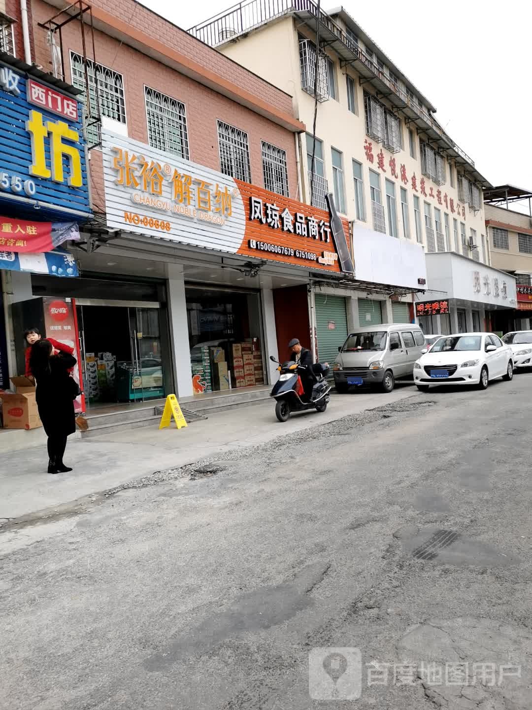 明光眼镜(海澄店)