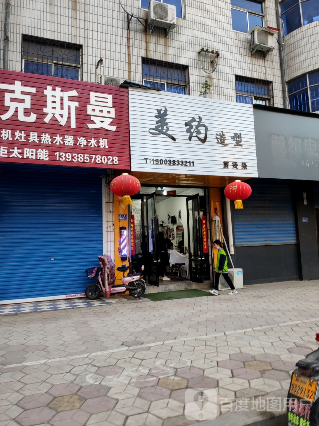 荥阳市美约造型(万山路店)