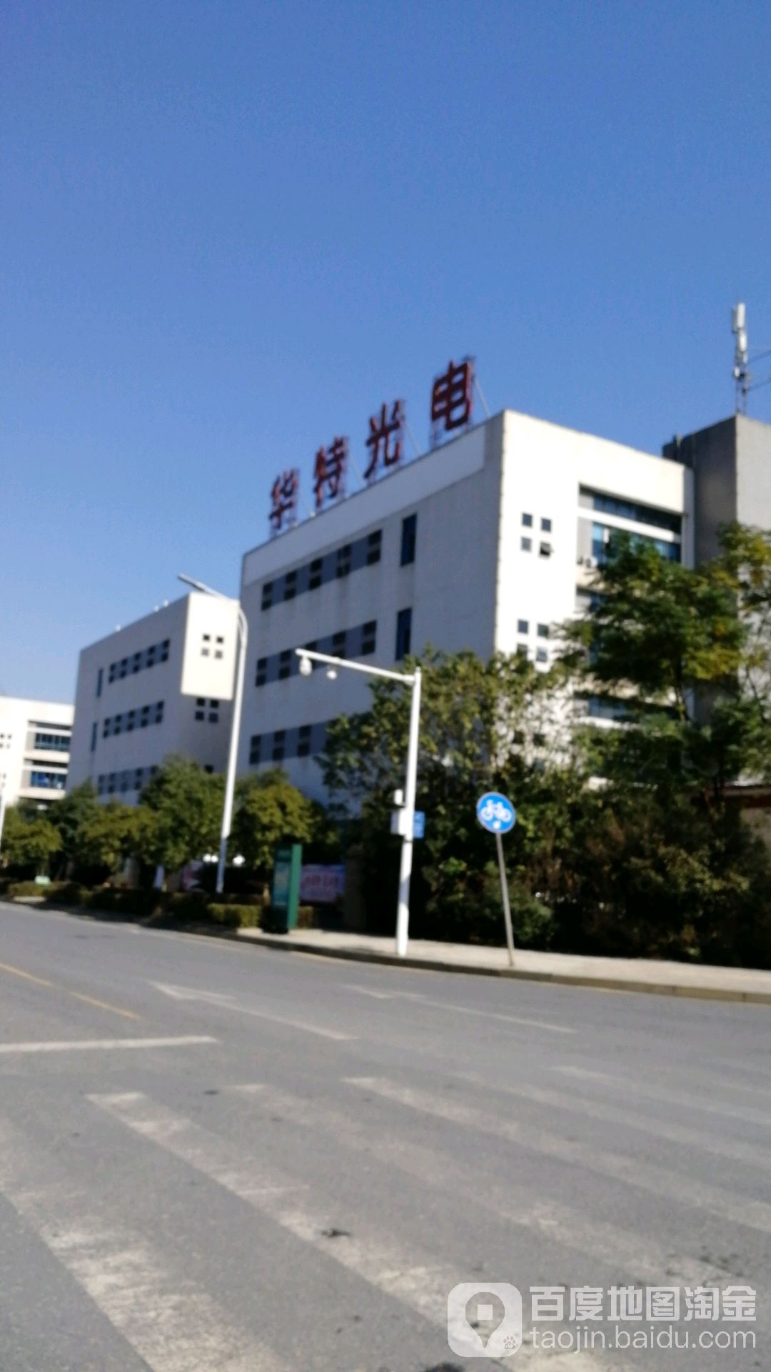 华特光电