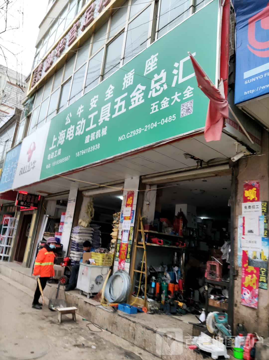 上海电动工具五金总汇(环城东路店)