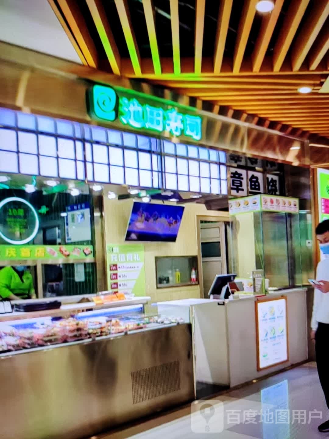 石田寿司(路百货大楼店)