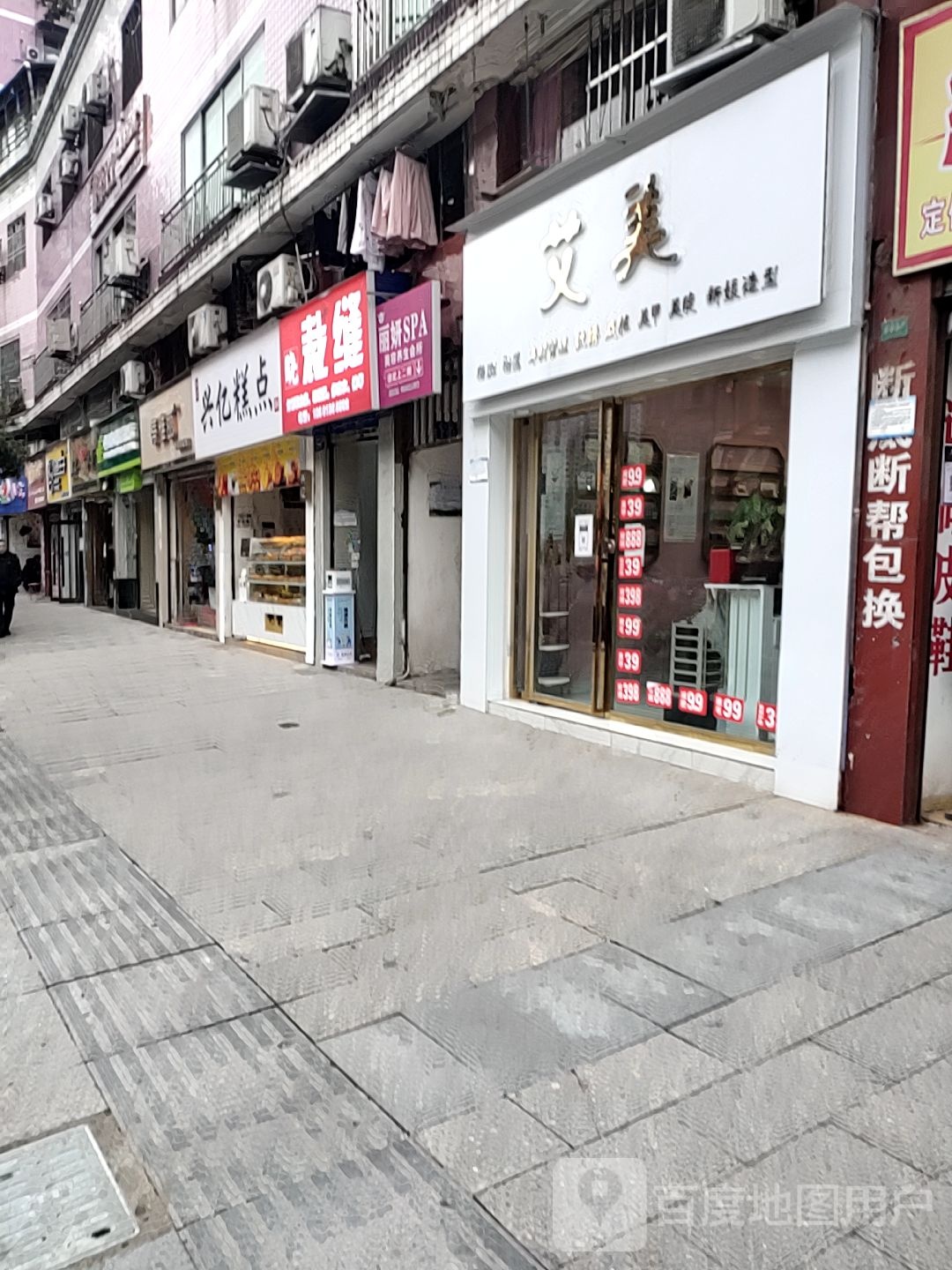丽妍SPA美容养生会所(草街子镇巷)