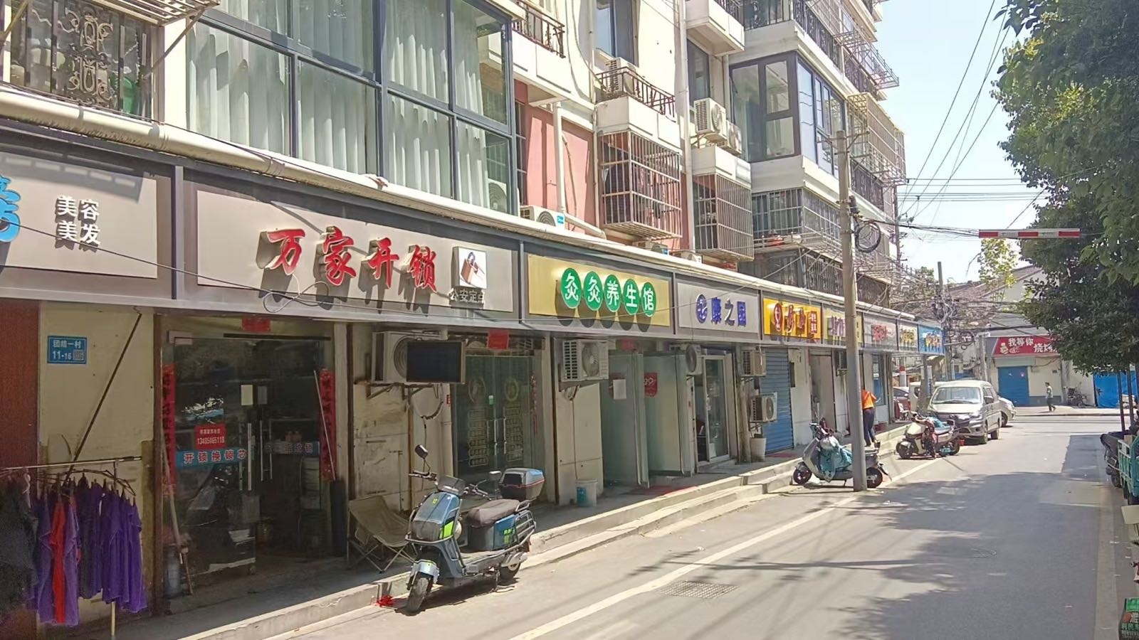 万家开锁