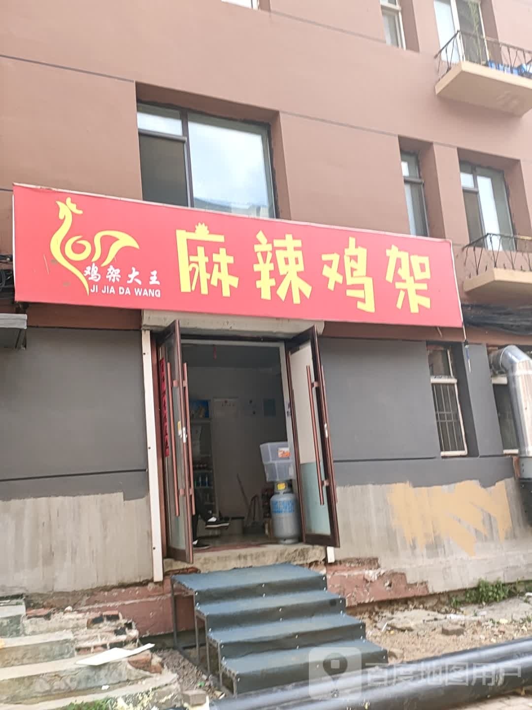 鸡架大王麻辣鸡架(江南店)