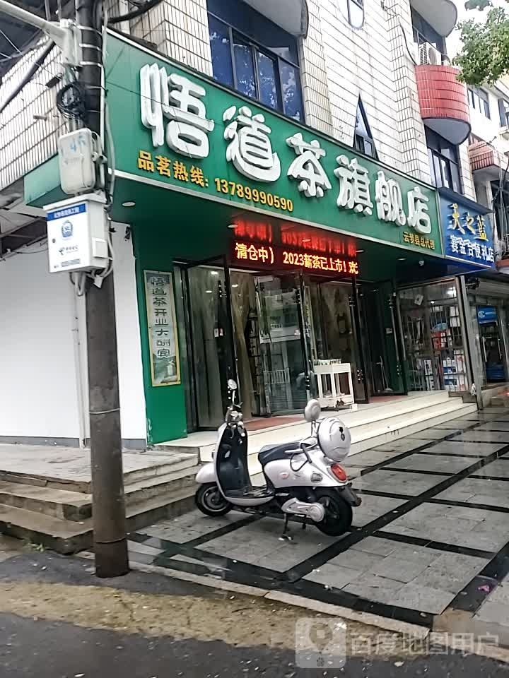 赛金合便利店