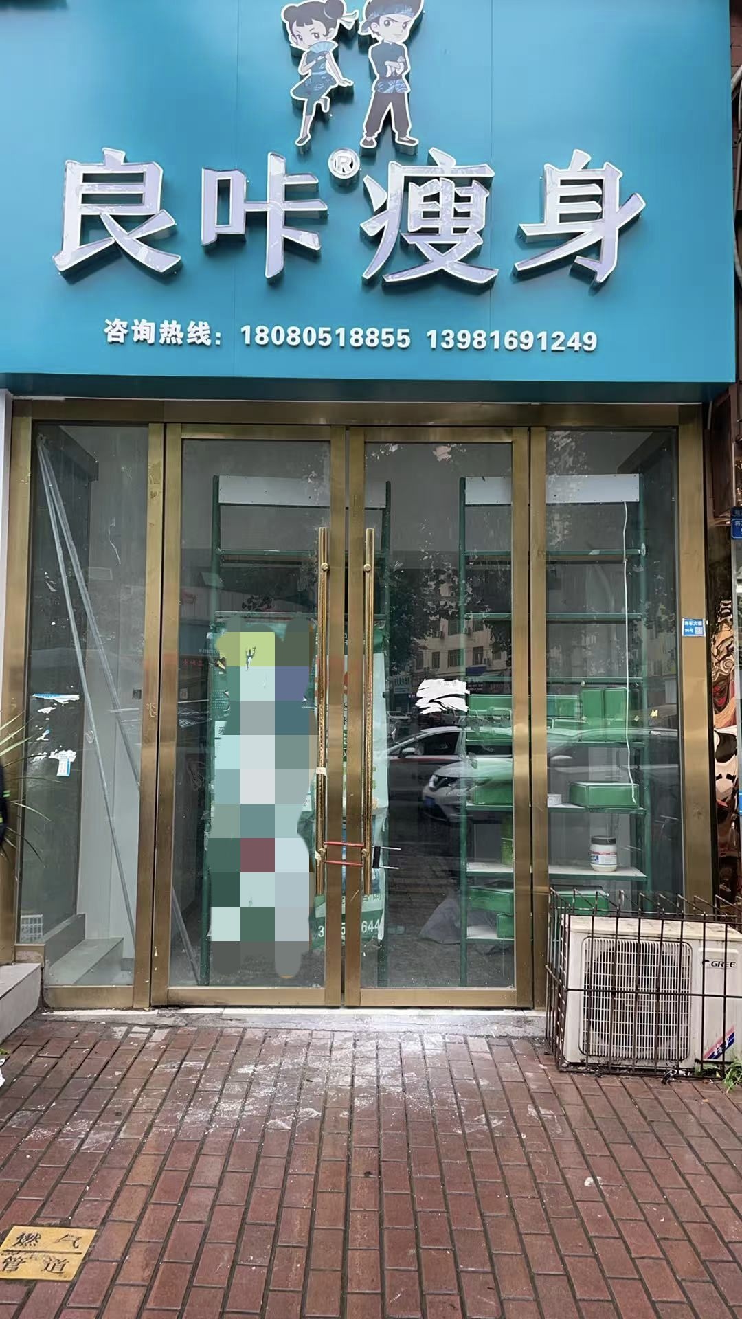 良咔瘦身(将军大道店)