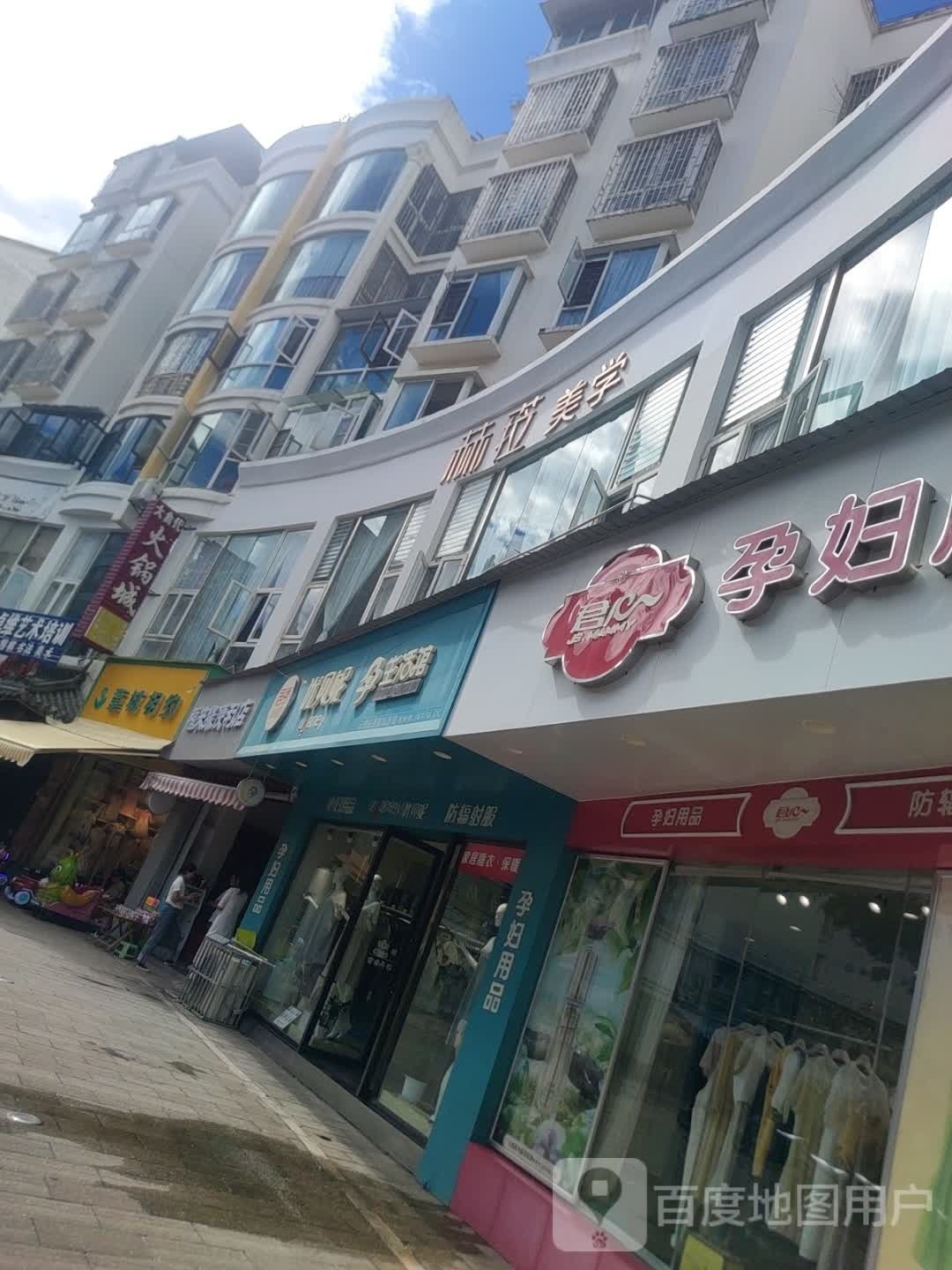 赫菈美学(世纪花园东2院店)