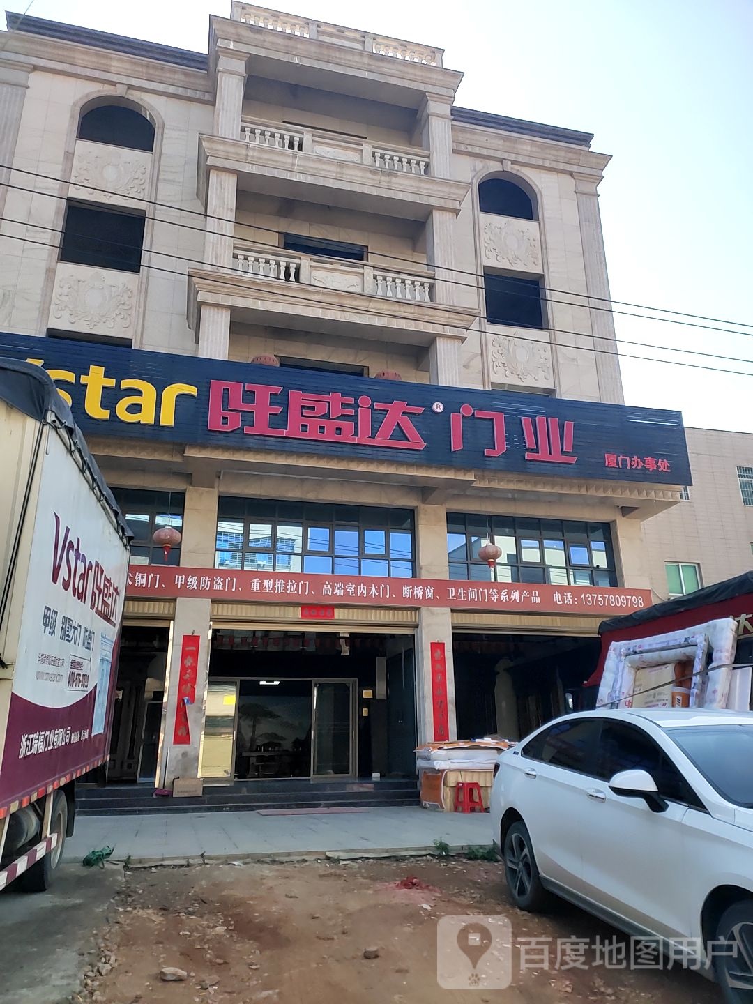 旺盛达门窗(新莲路店)