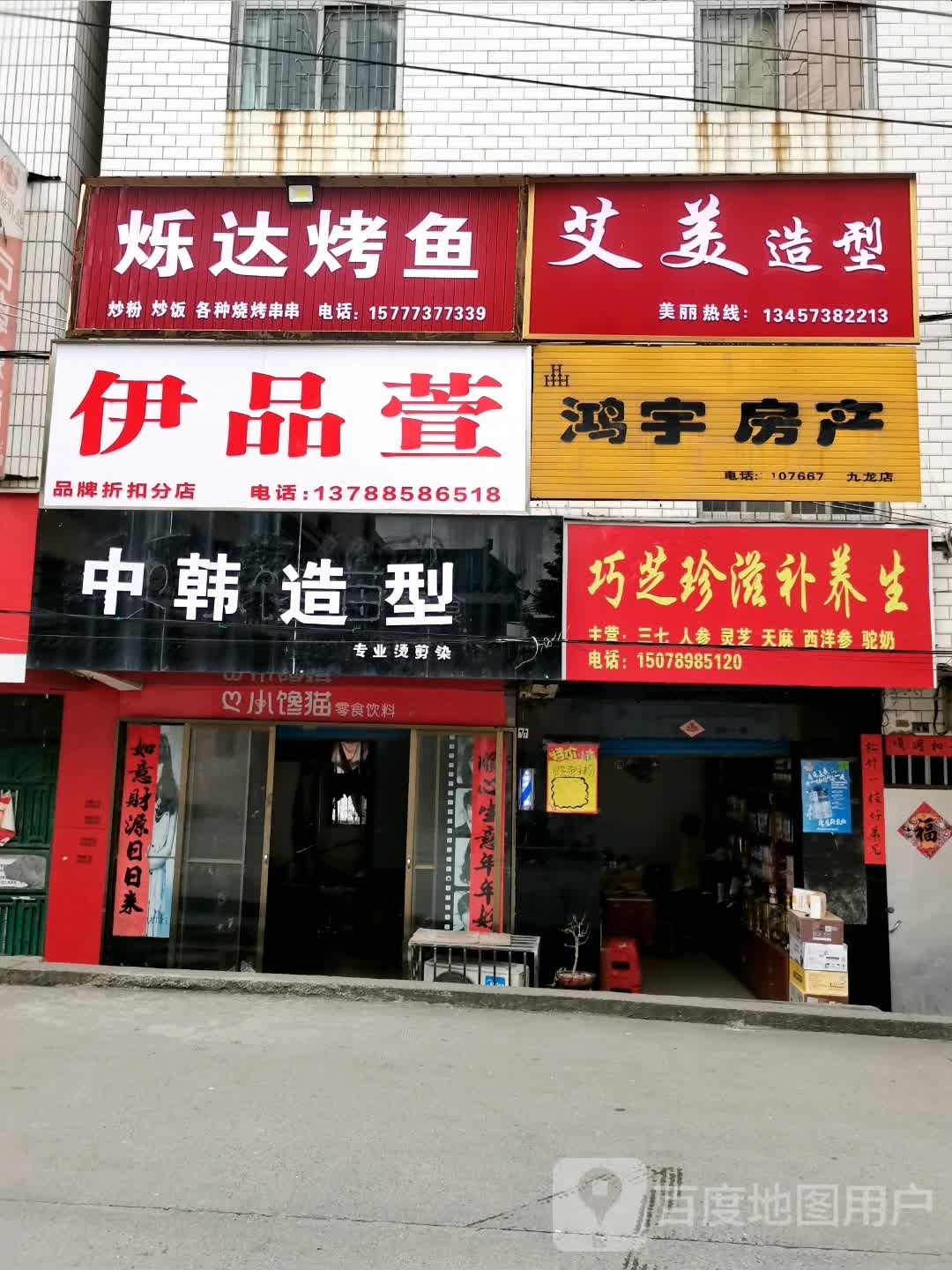 伊品萱品牌鞋折(分店)