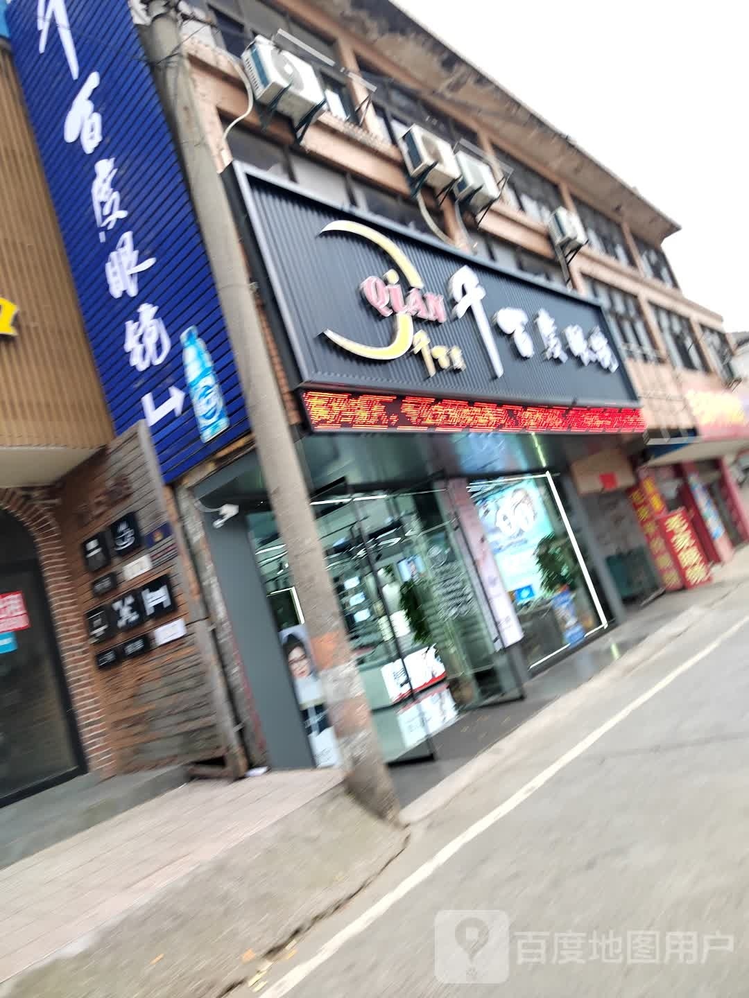 睛爱眼睛