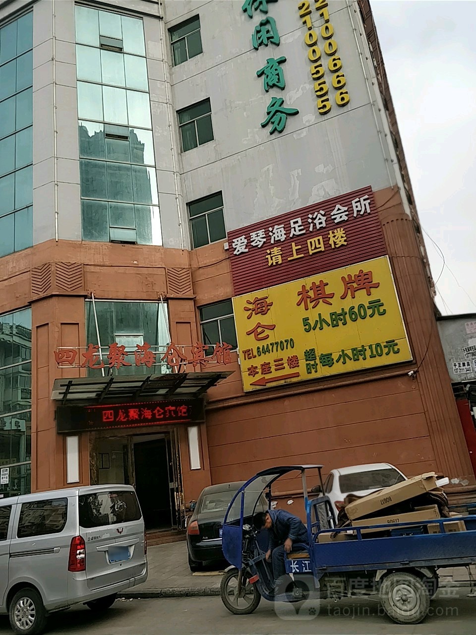 海仑棋牌
