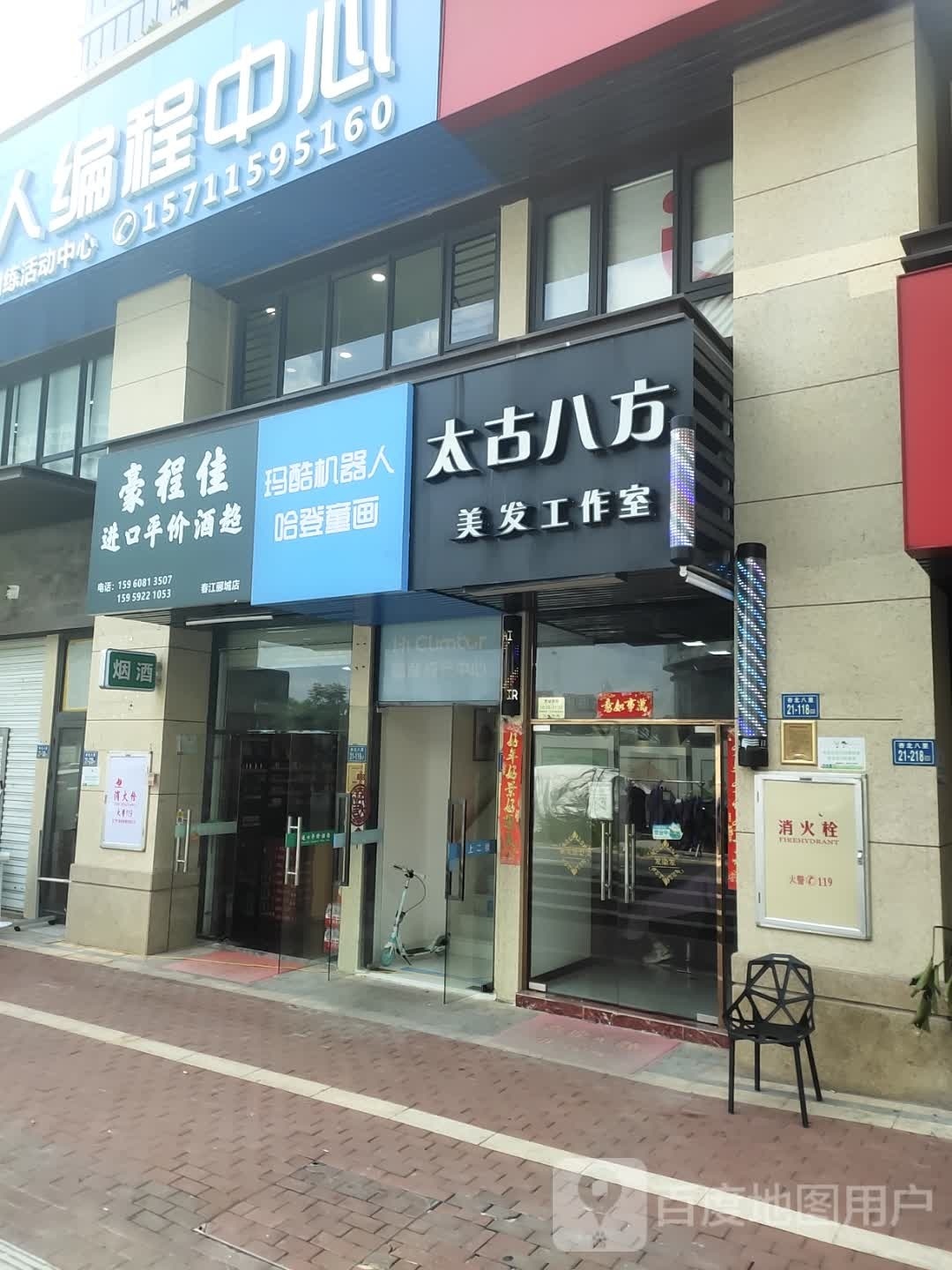 玛酷机器人编程-哈登童画