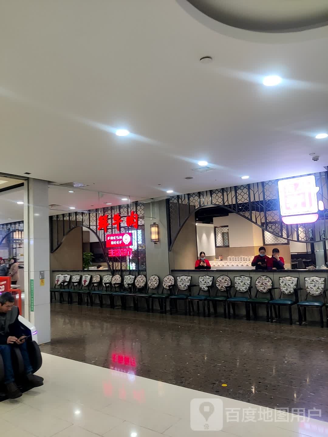牛珍轩潮汕风味鲜牛肉主题餐厅(泽胜中央广场店)