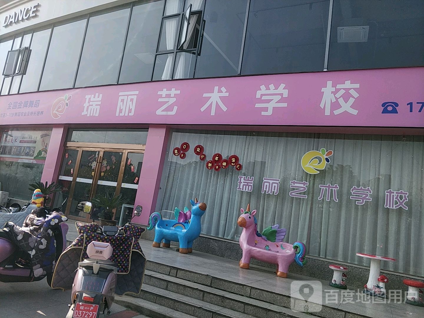 瑞丽术酒学校