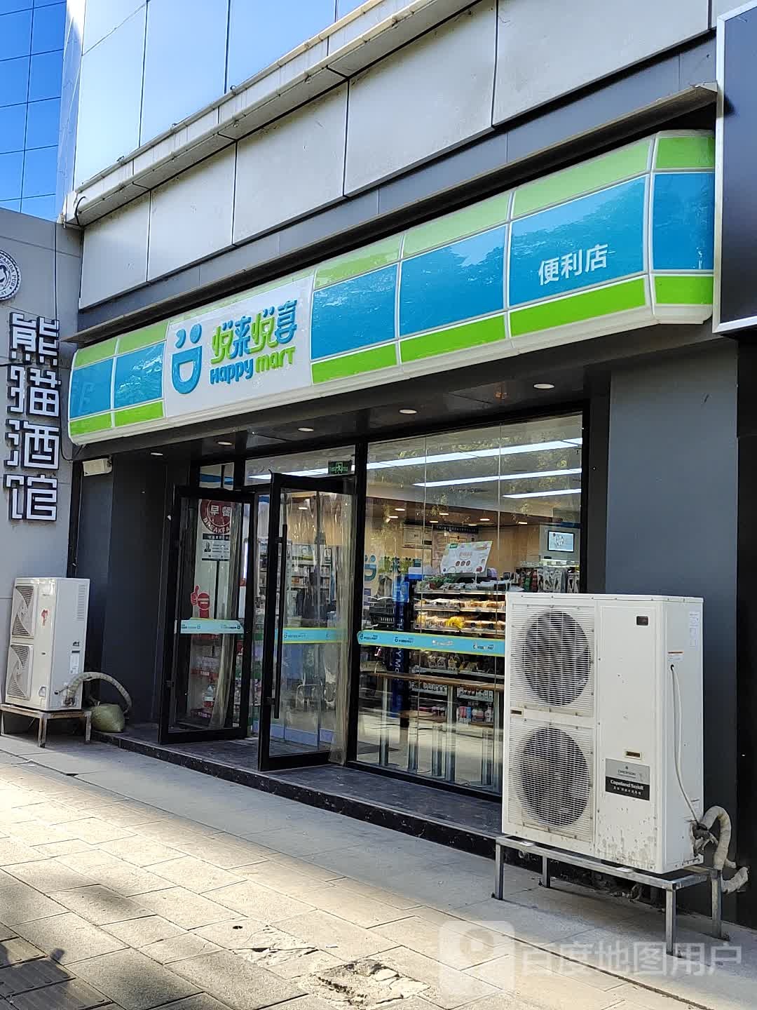 悦来悦喜(东太康路店)