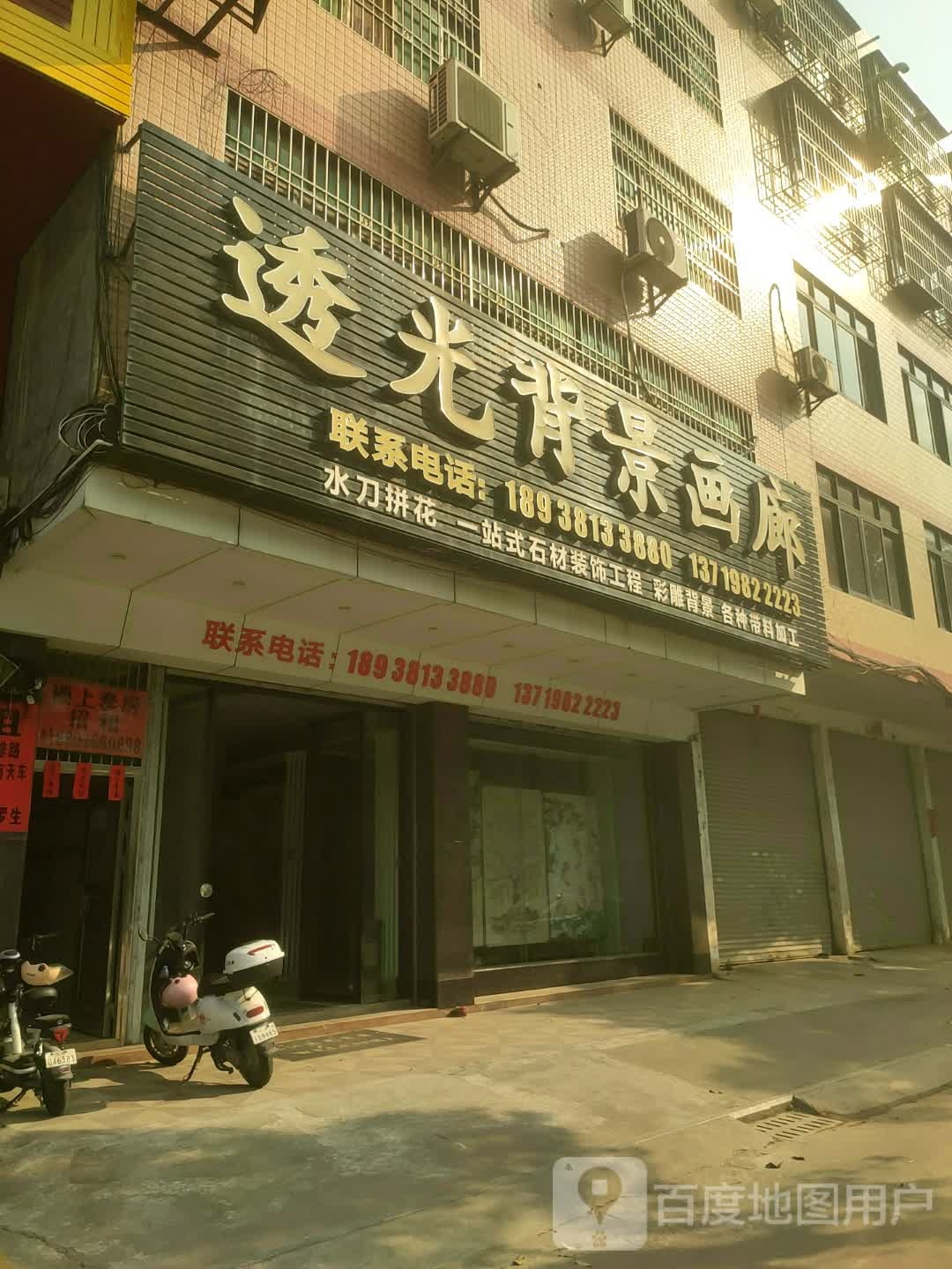 透光背景画廊