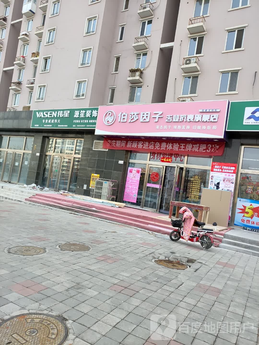 秀雅伯莎因子·科级美容(万华小区旗舰店)