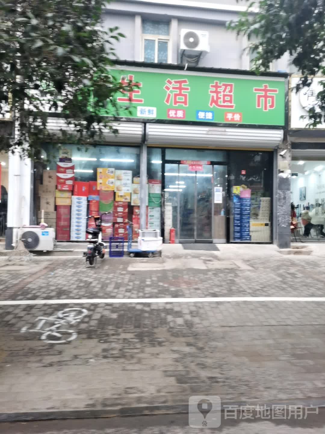 朋伦生活超市