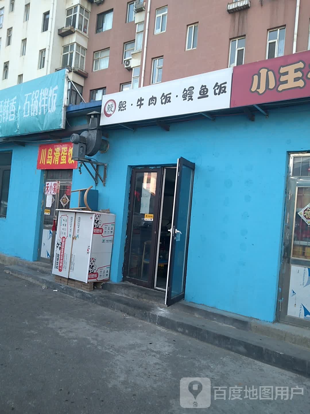 熙咖喱粉