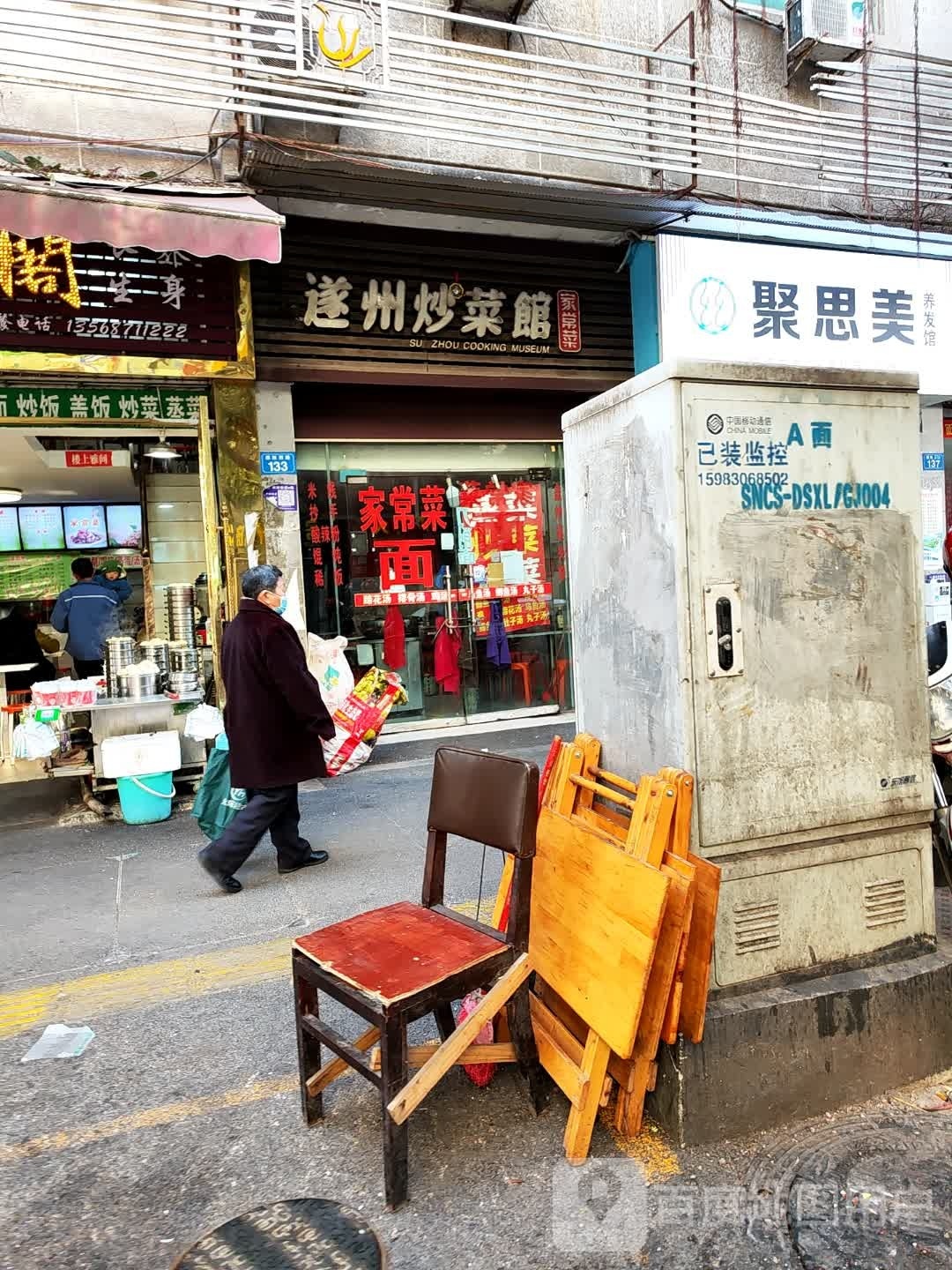 香菜馆家常菜环境