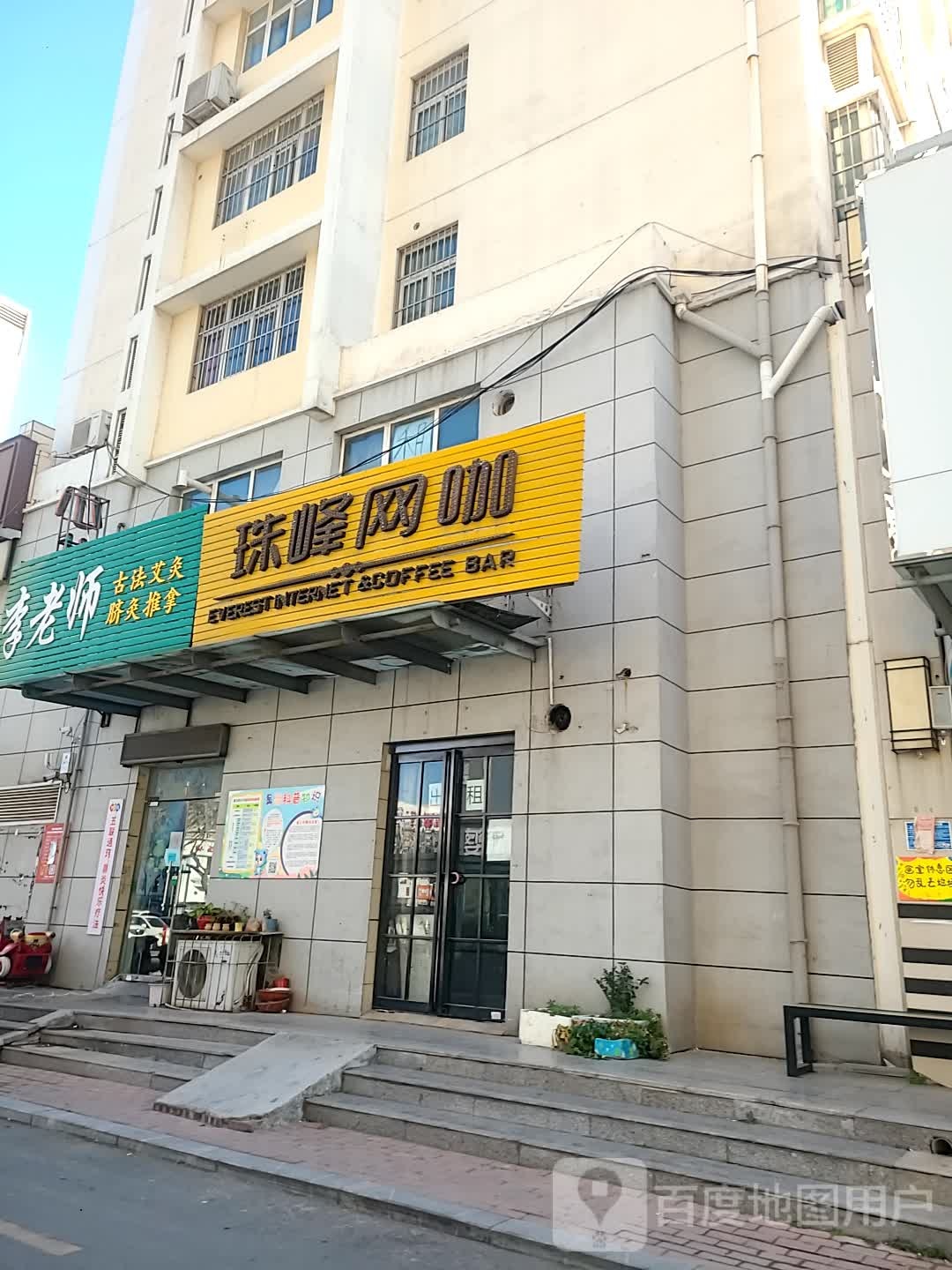 珠峰王卡(金穗大道店)