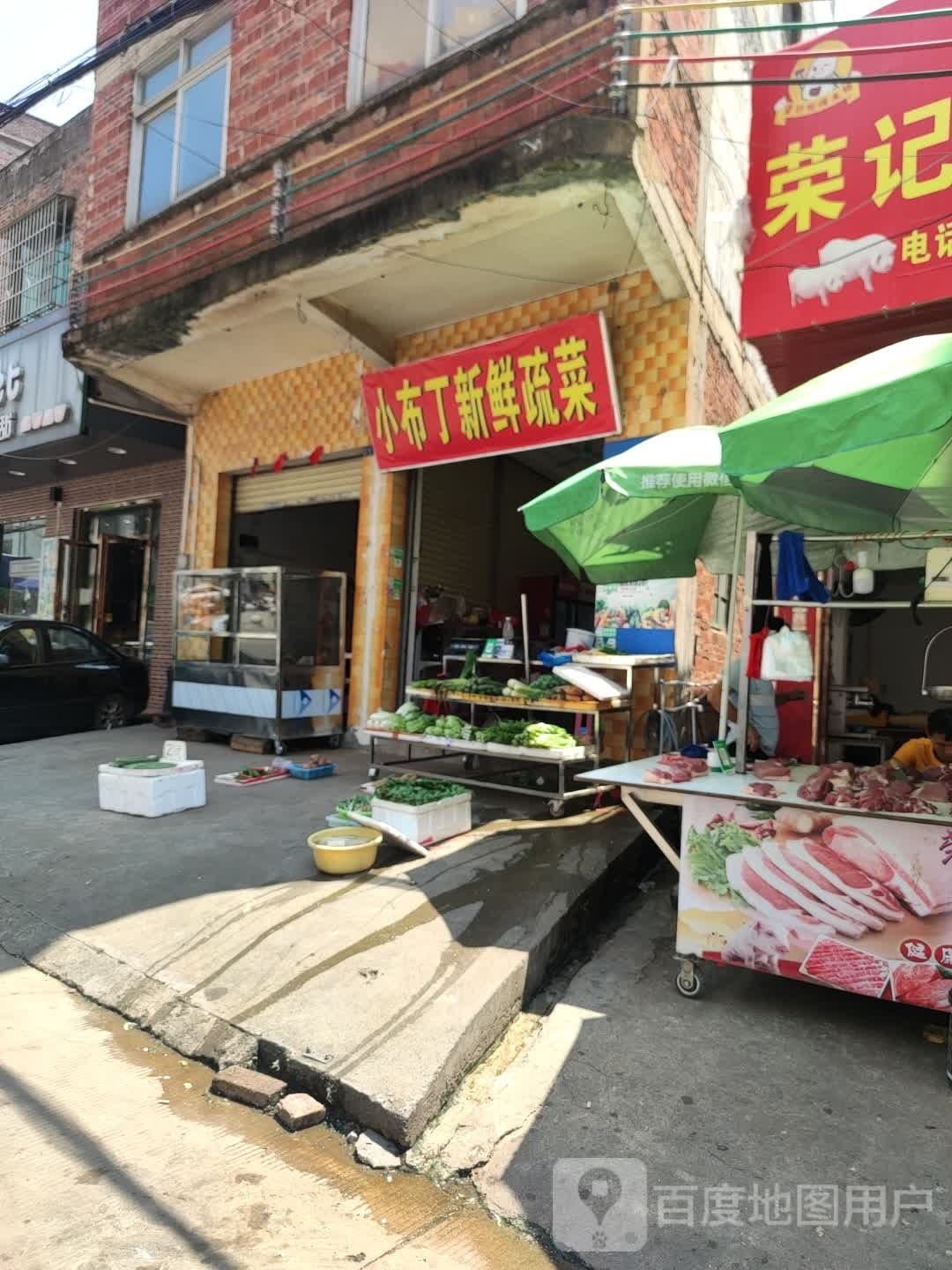 小布丁新鲜疏菜