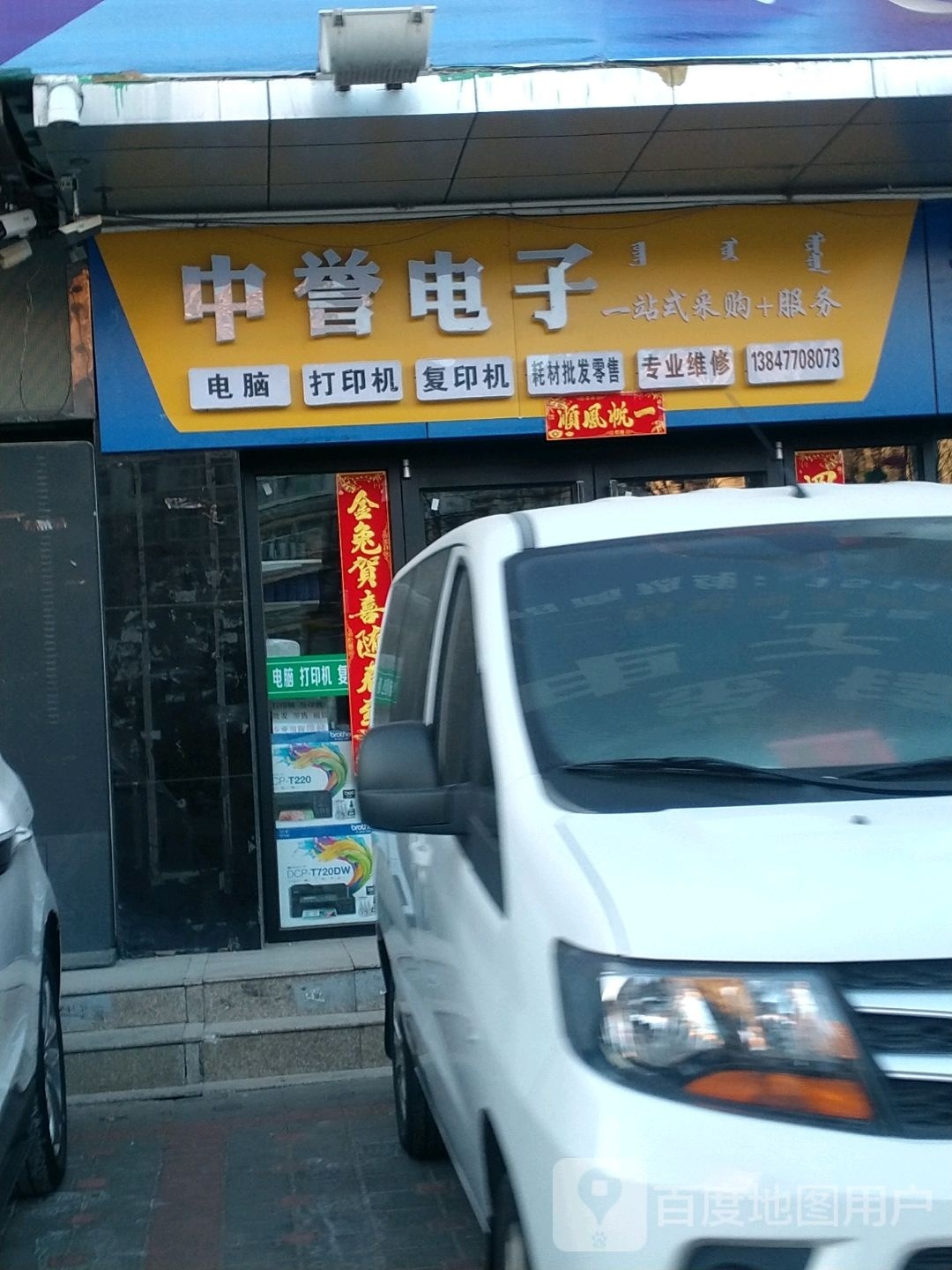 中誉垫子