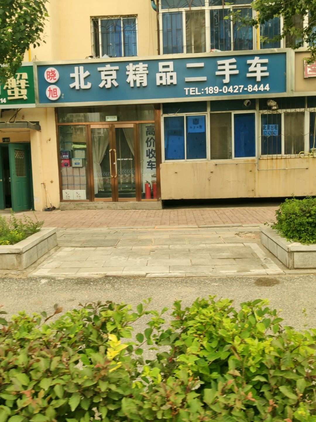 晓旭北京精品二手车
