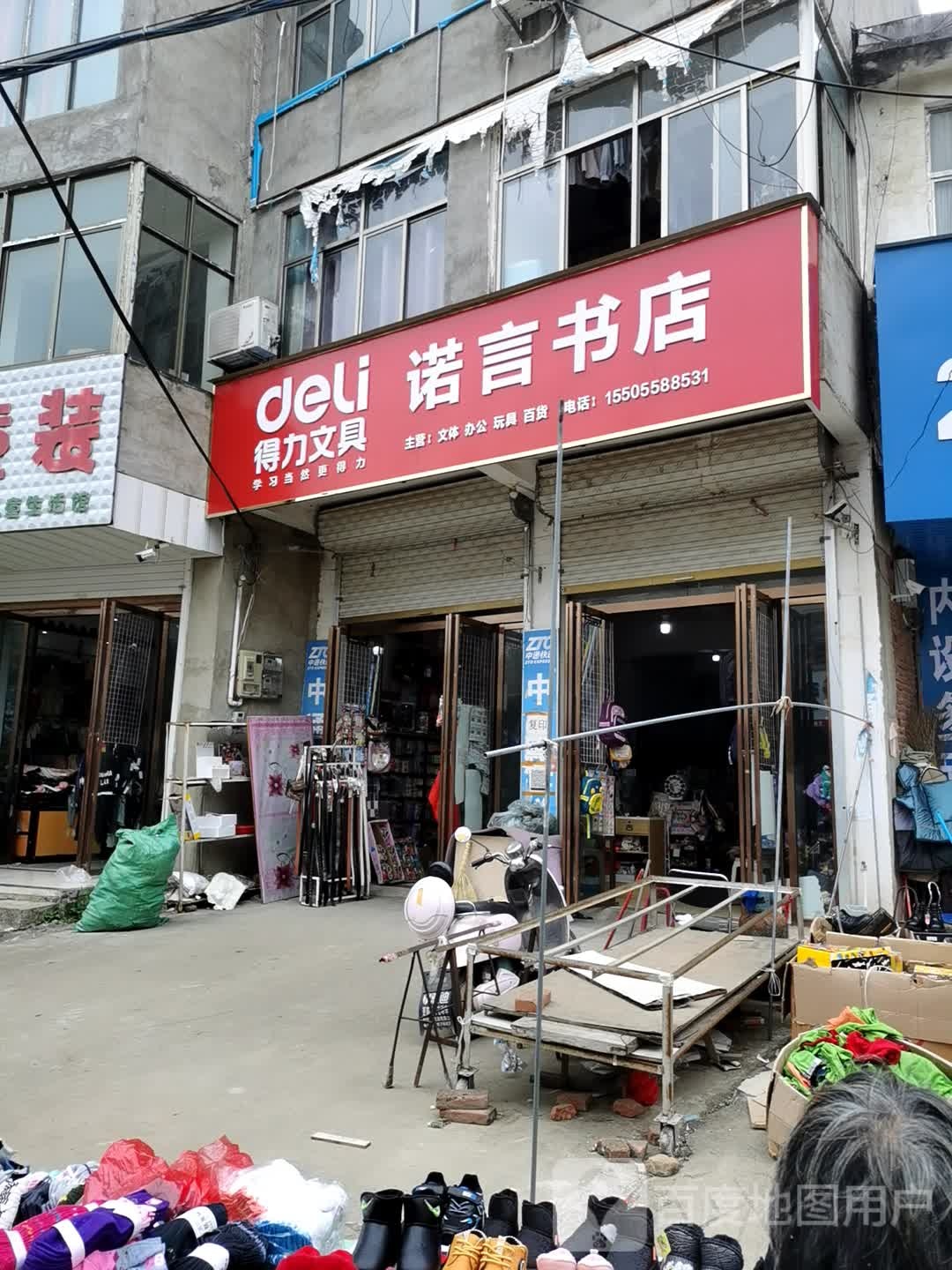 诺言书屋