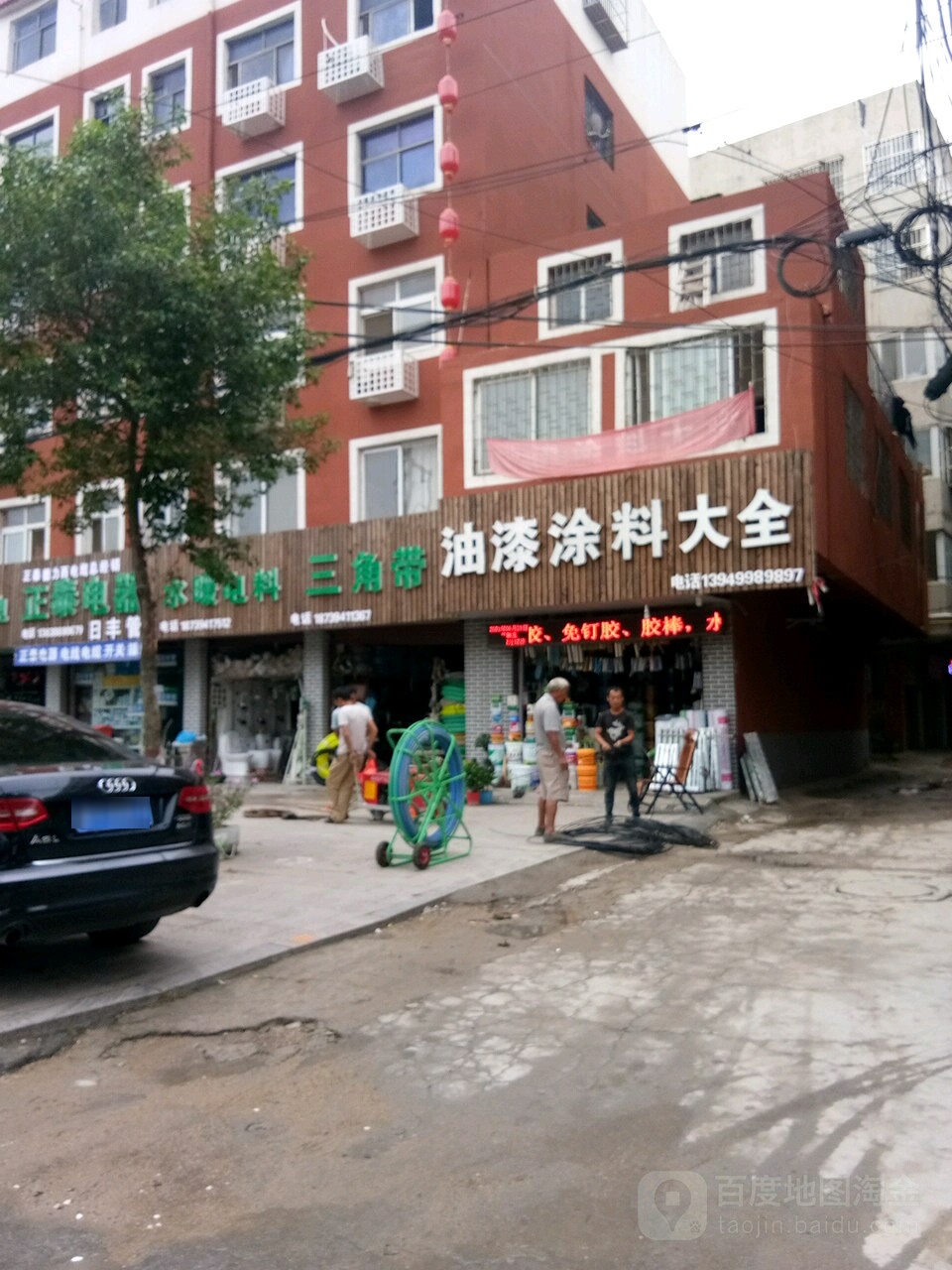 项城市久龙三角带(西大街店)