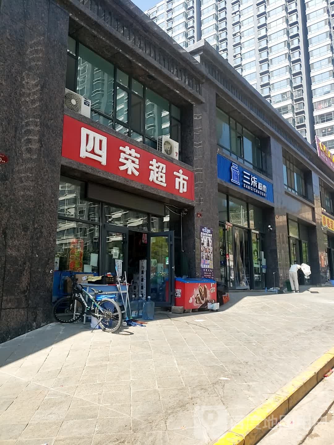 四荣超市(阳光上城店)