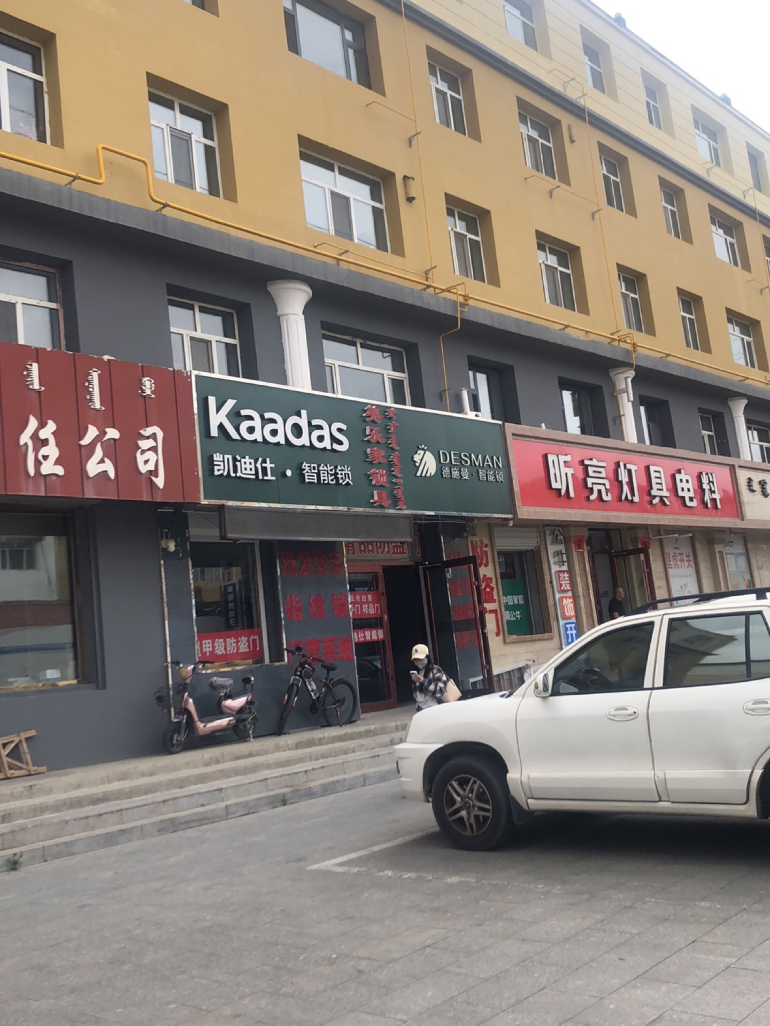 美乐家锁具