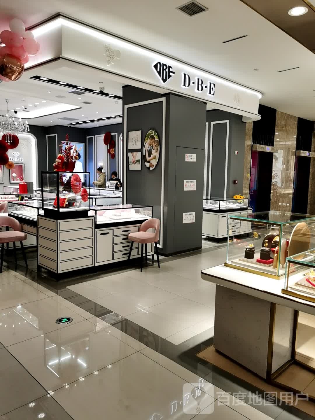 D·B·E(兰州中心店)