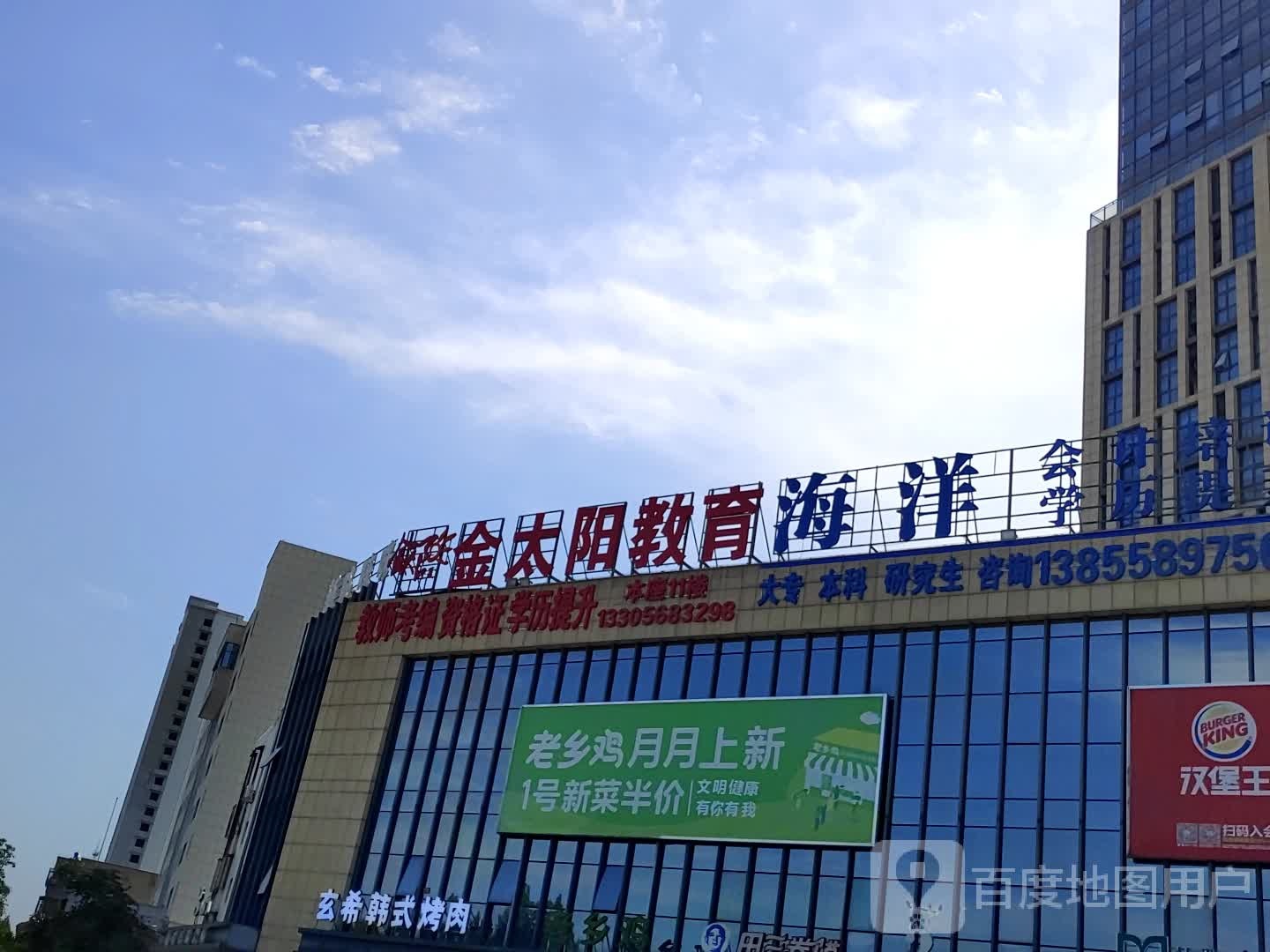 金太阳教育(怡和城市广场A座店)