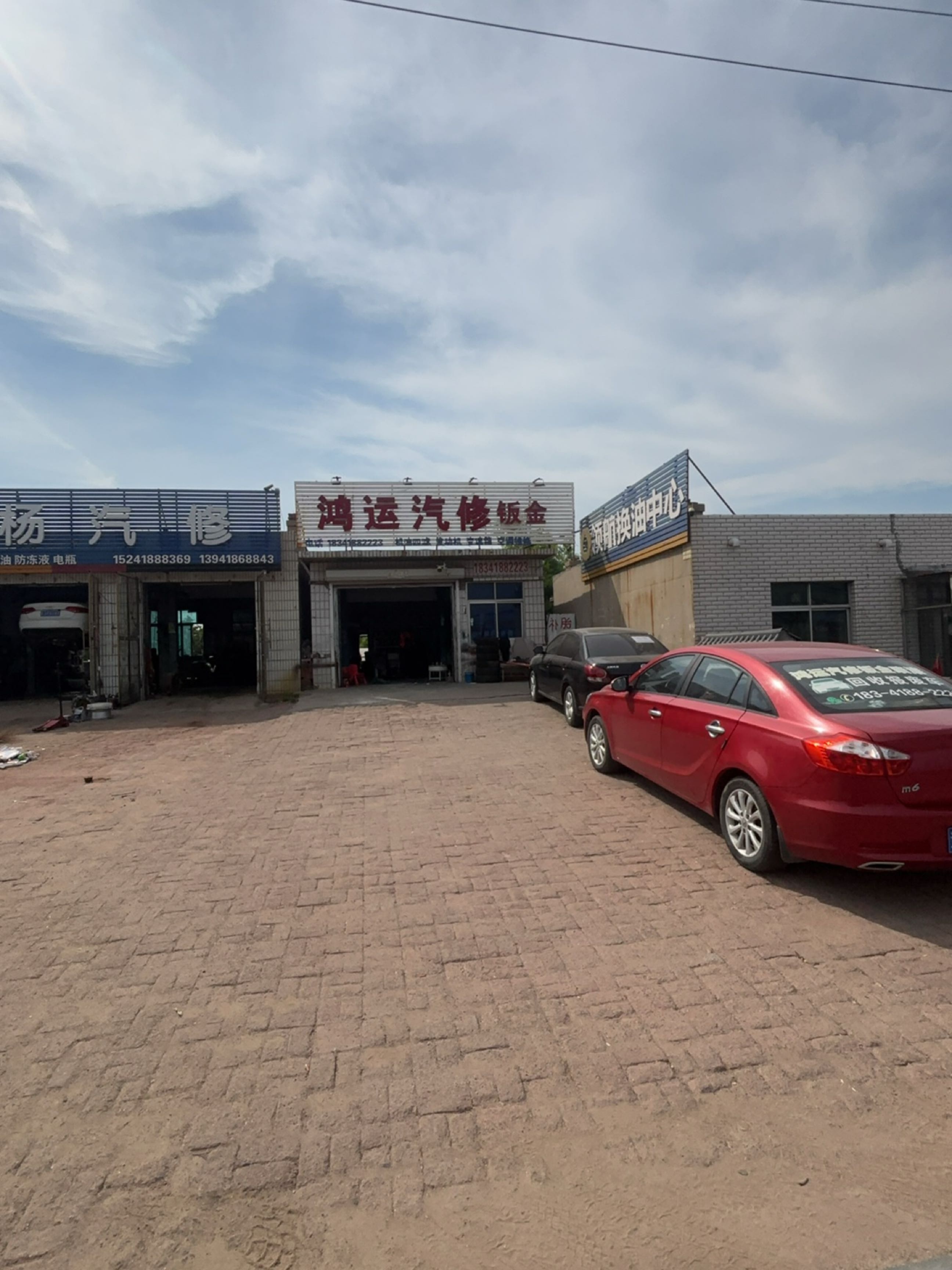 明杨汽修