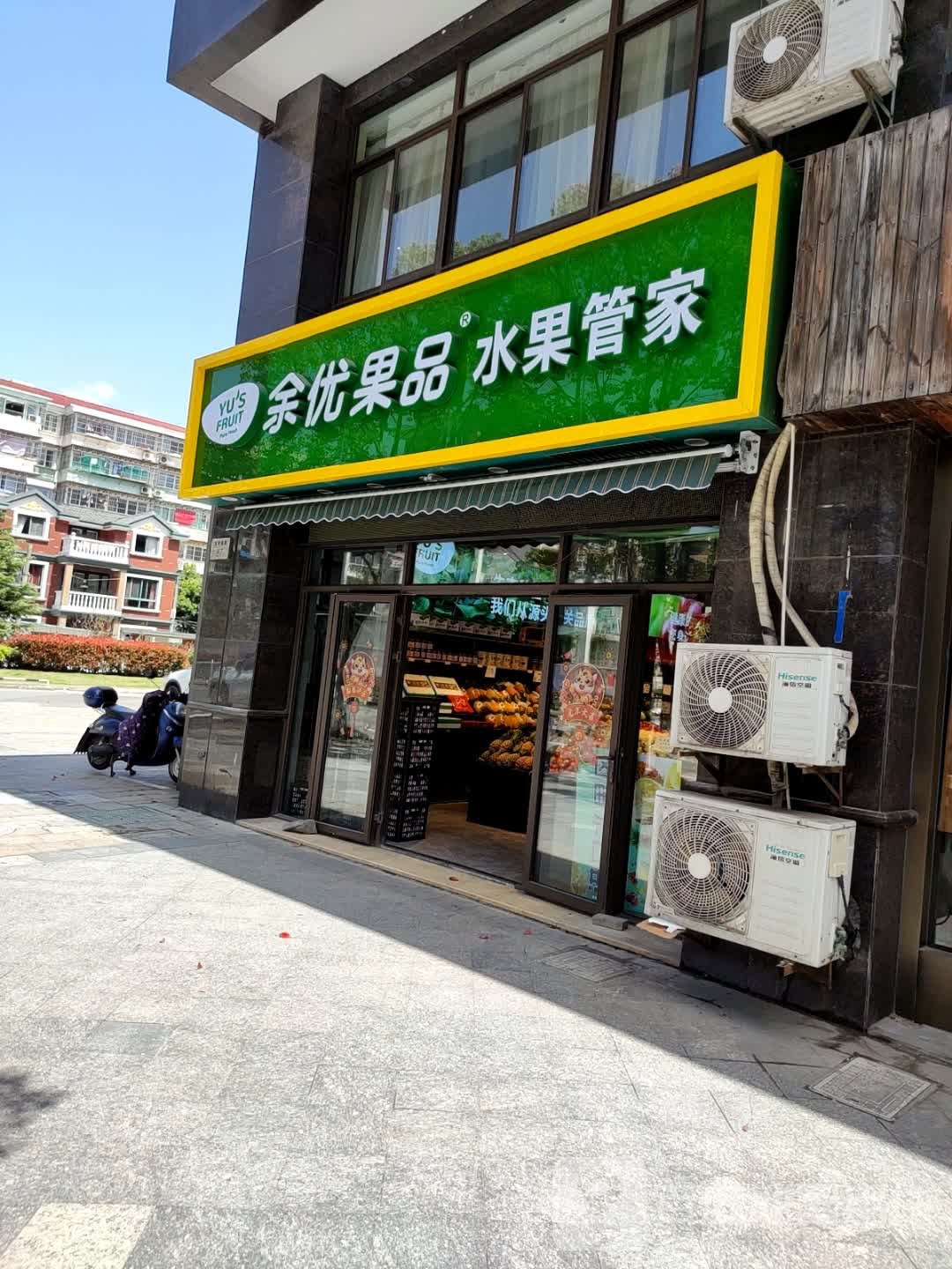 余优果品(东河南路店)