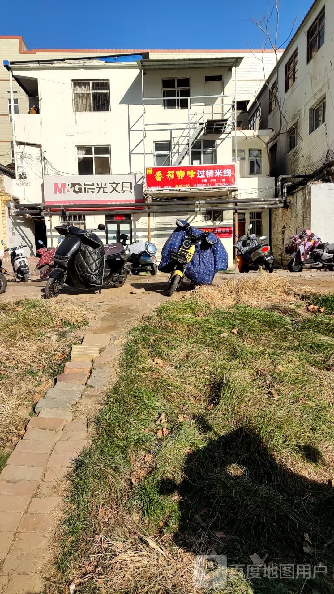 佳美乐文具店