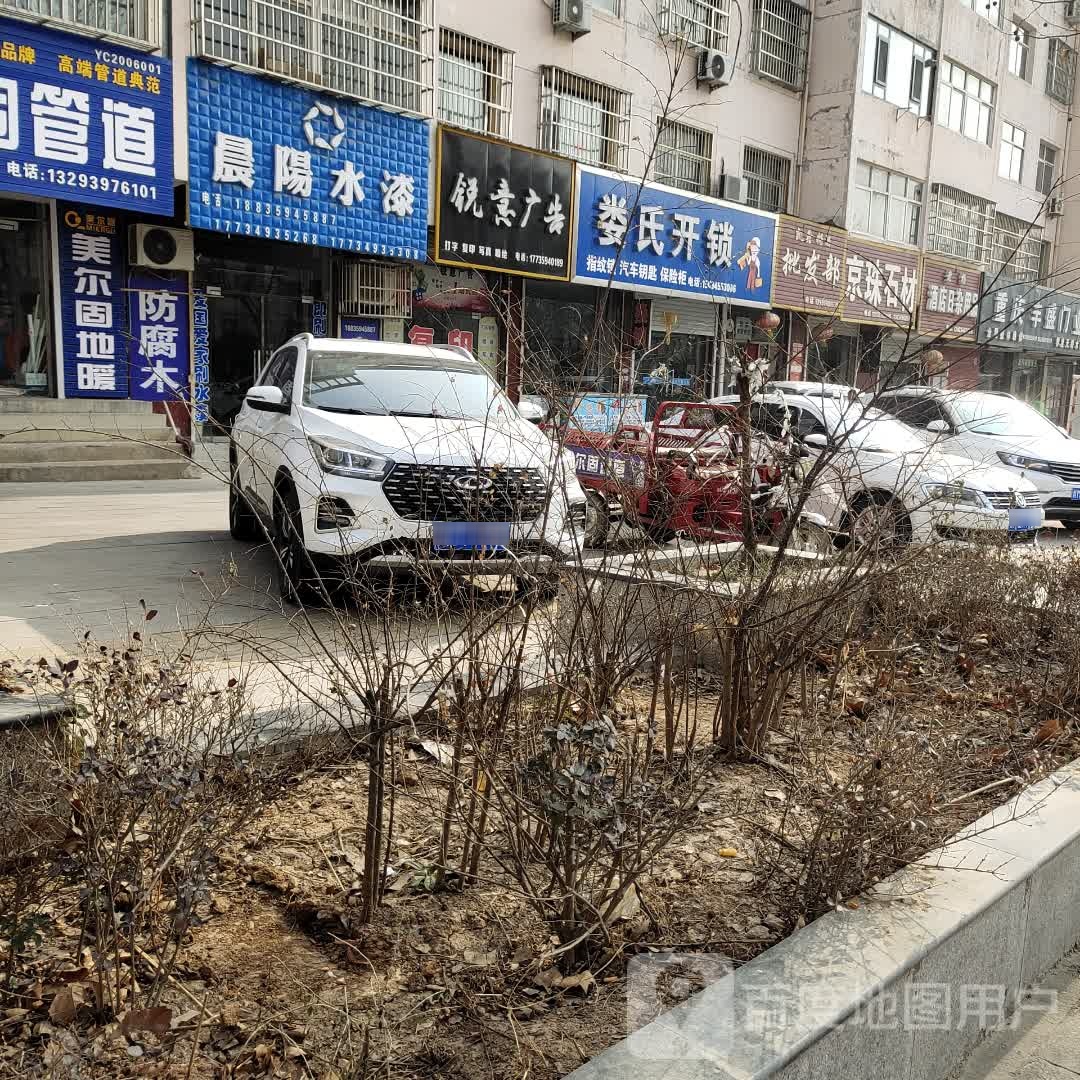 娄氏开锁