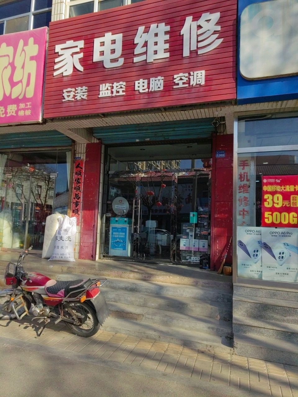 家电维修