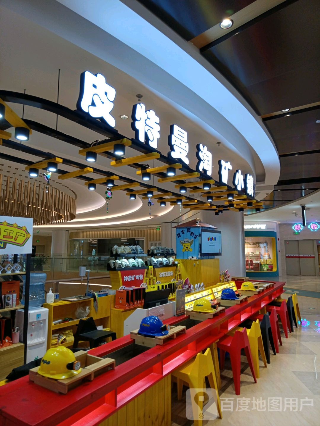 皮特曼淘镇小镇(王府井购物中心洪城路店)