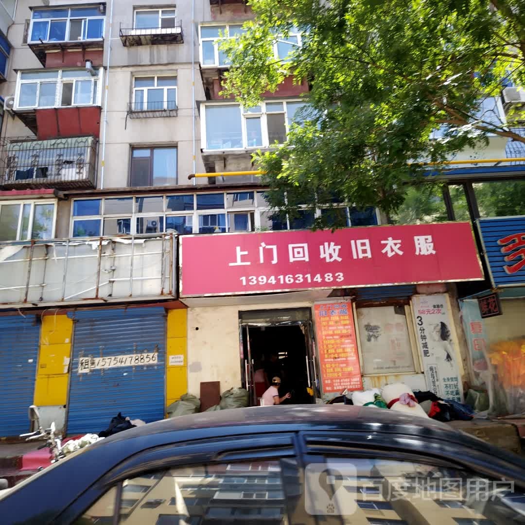 上门回收旧衣服