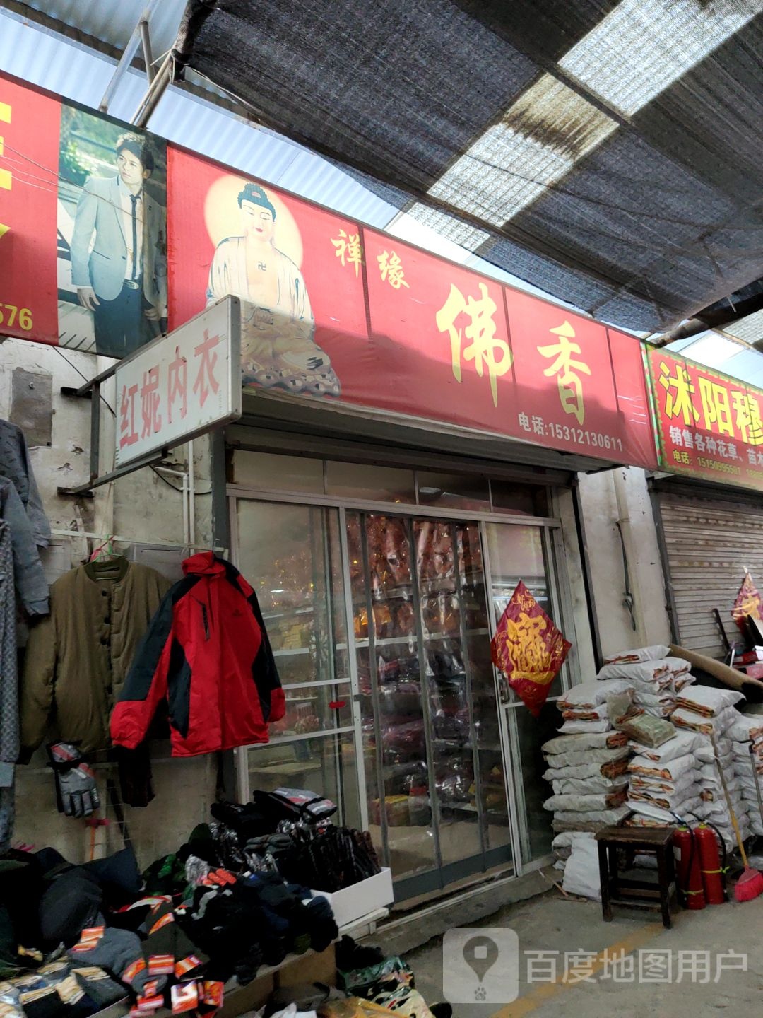 禅缘佛想