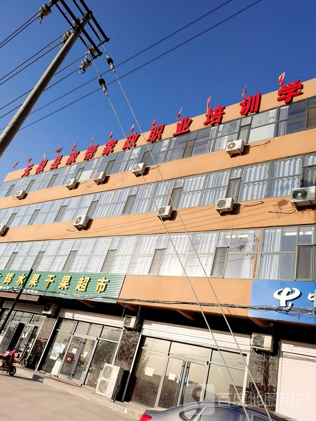 立辉水果&干超市