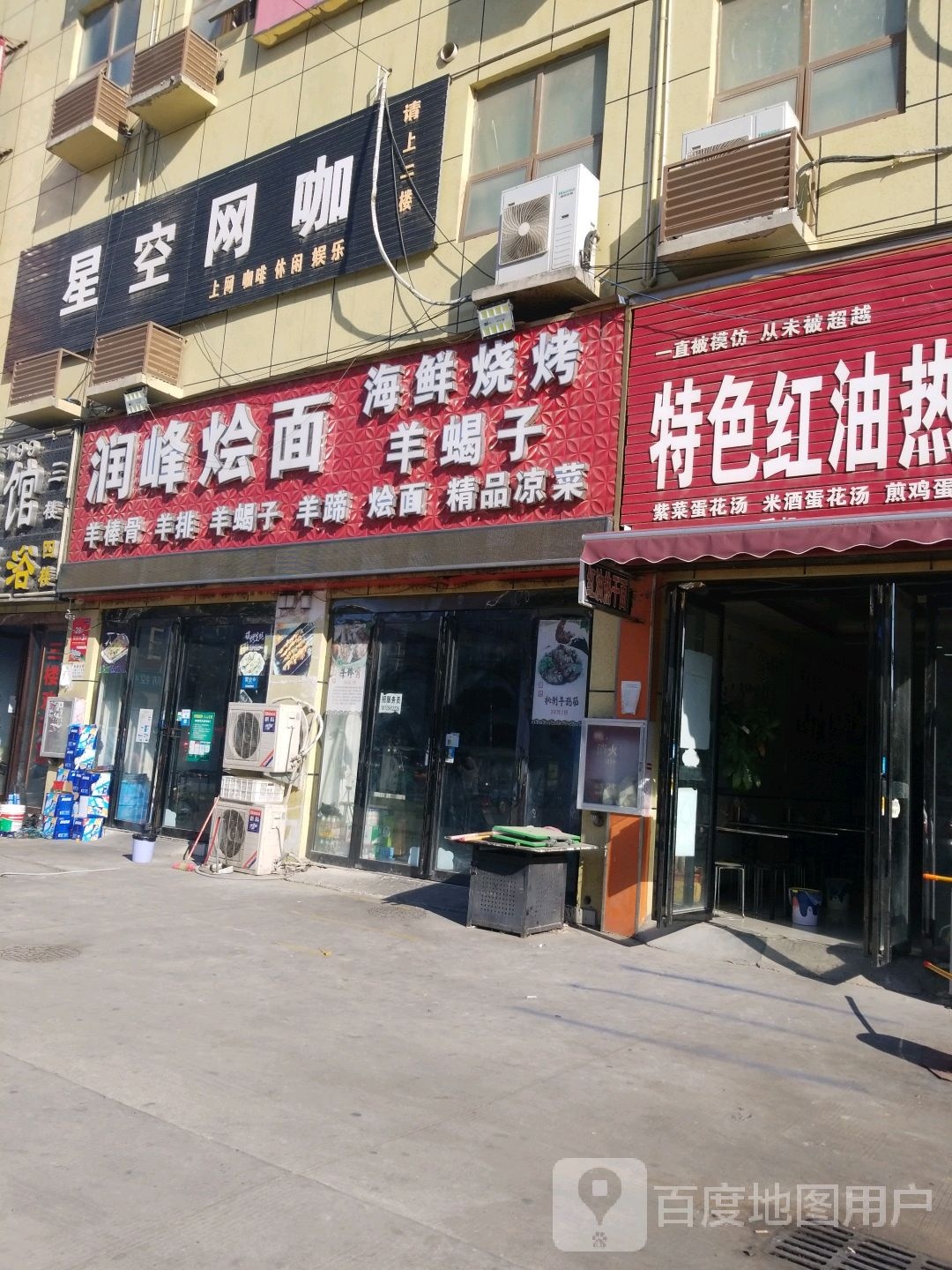 新蔡县星空网咖(芝铭路店)