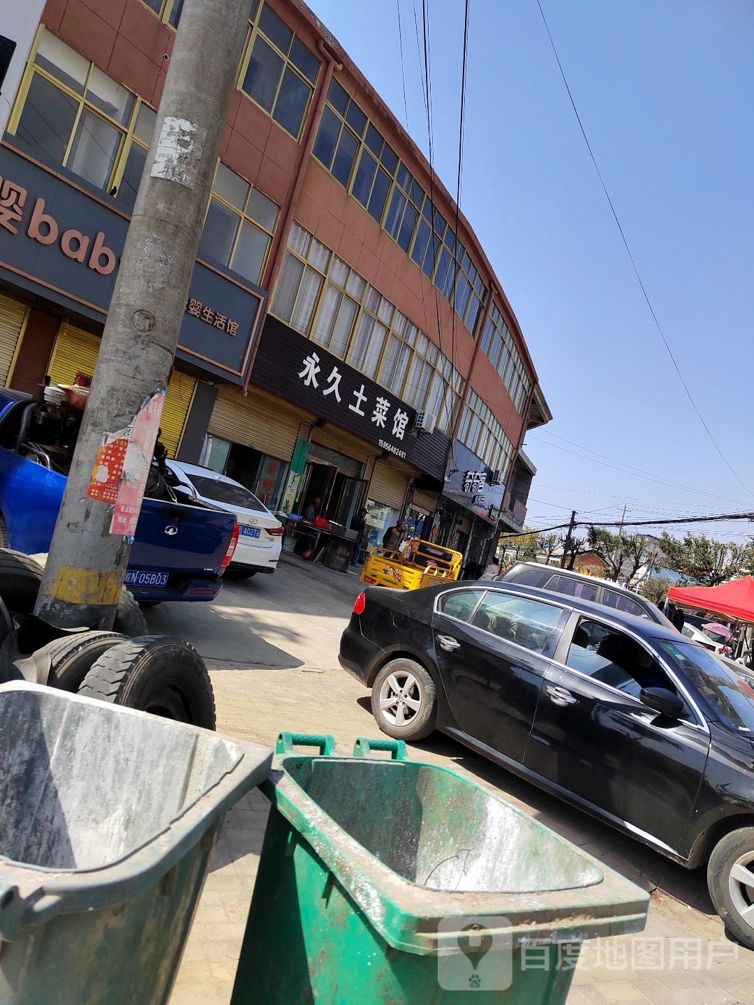 彭塔大圆盘大众土菜馆(塔隐路店)