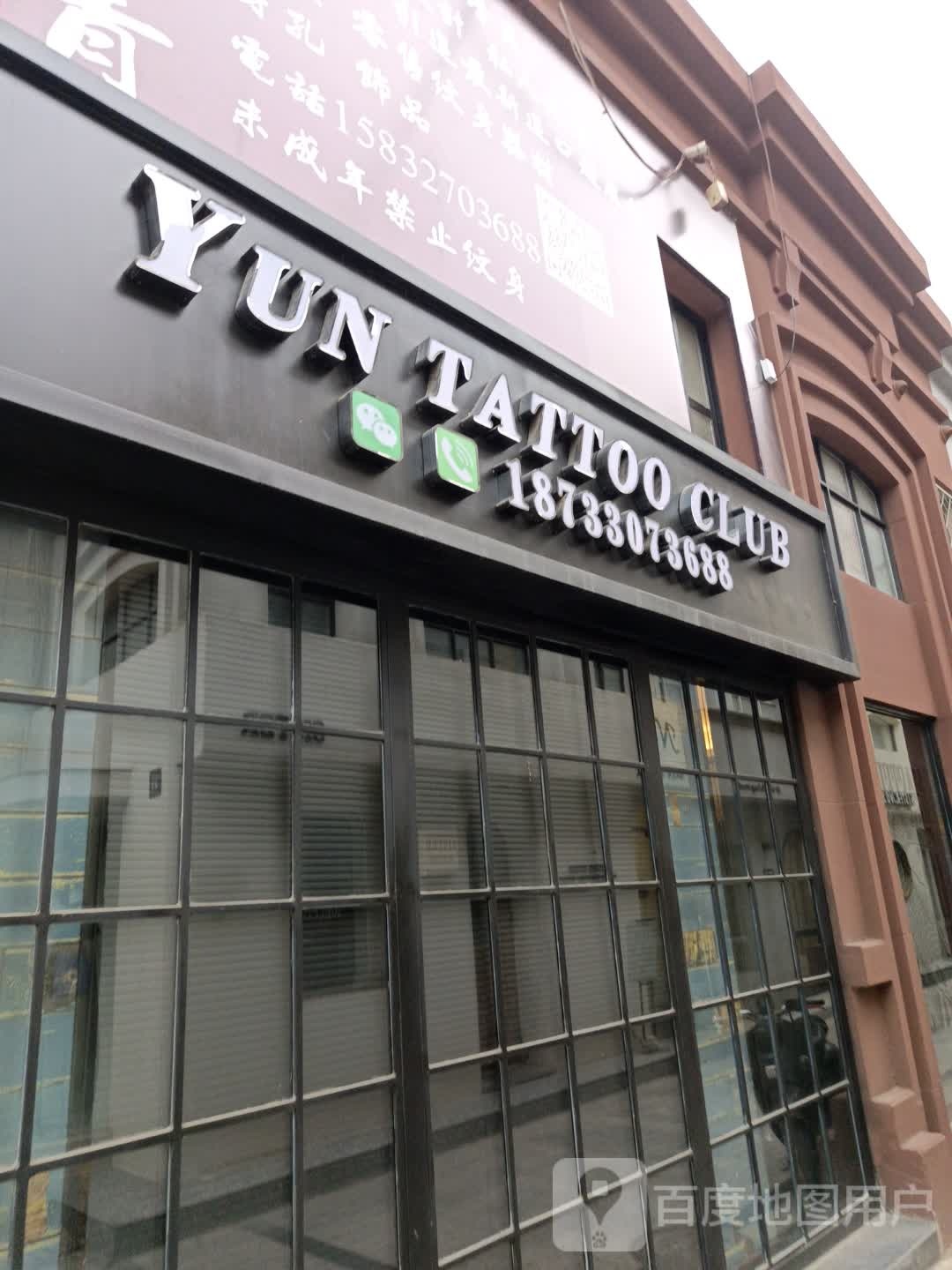 YUN TATTOO CLUB(上海广场))