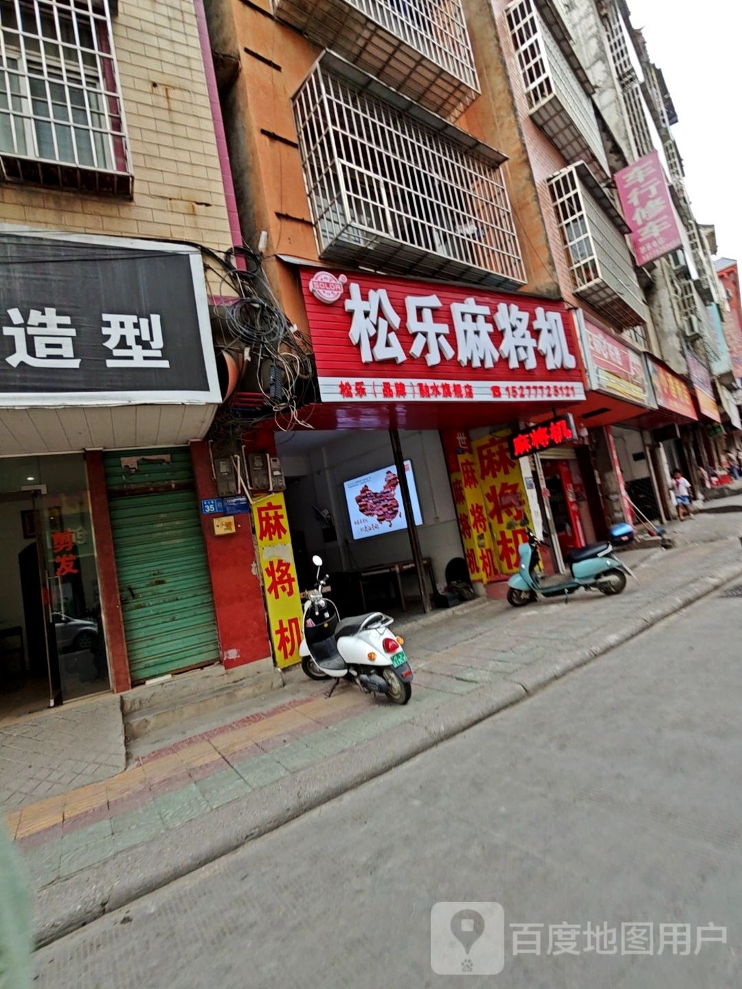 帝乐麻将