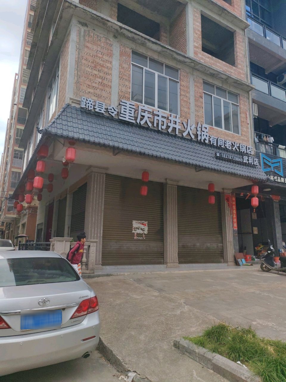 蹄县令·重庆市井火锅(武利店)