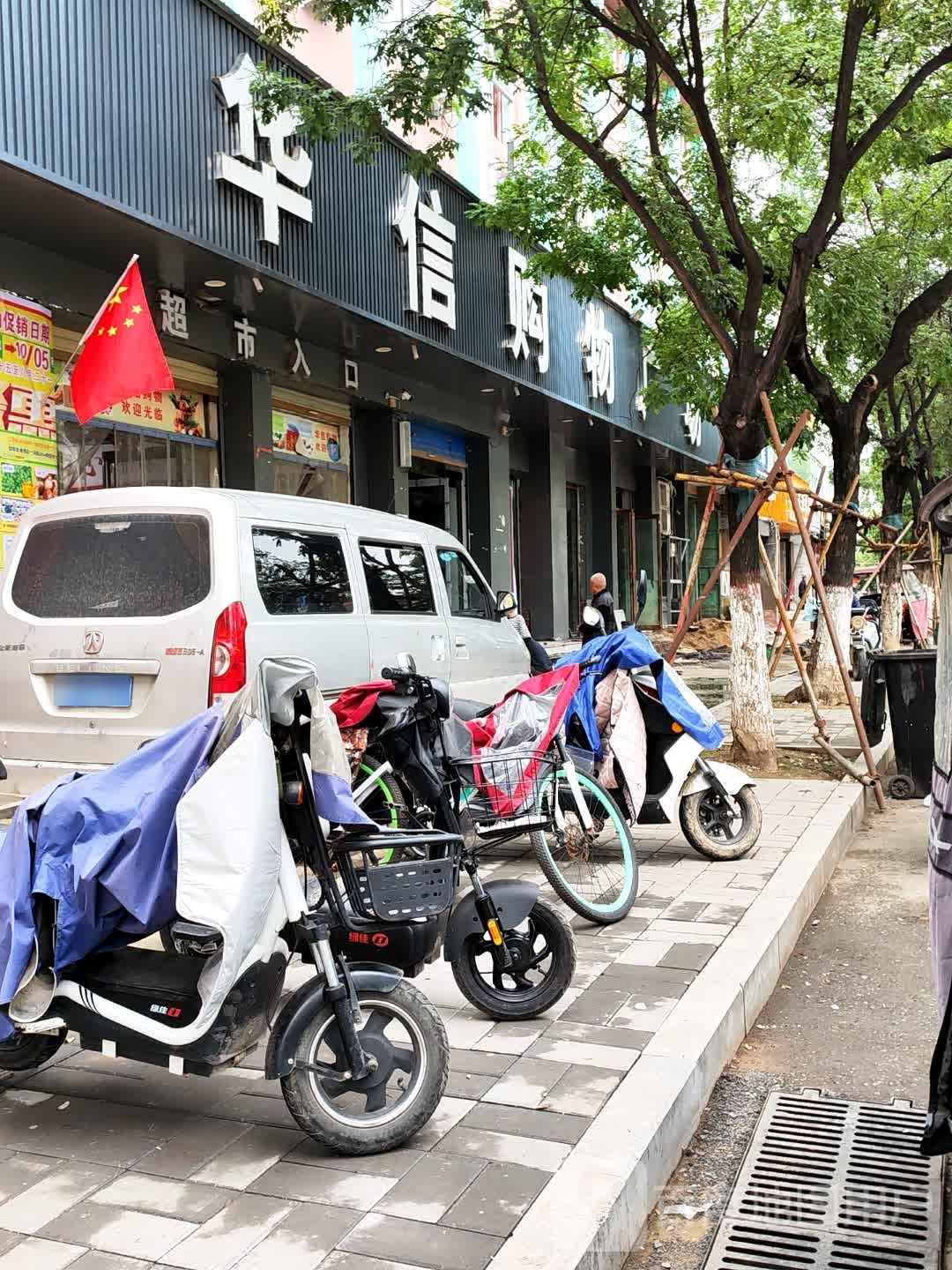华信购物广场(真源大道店)