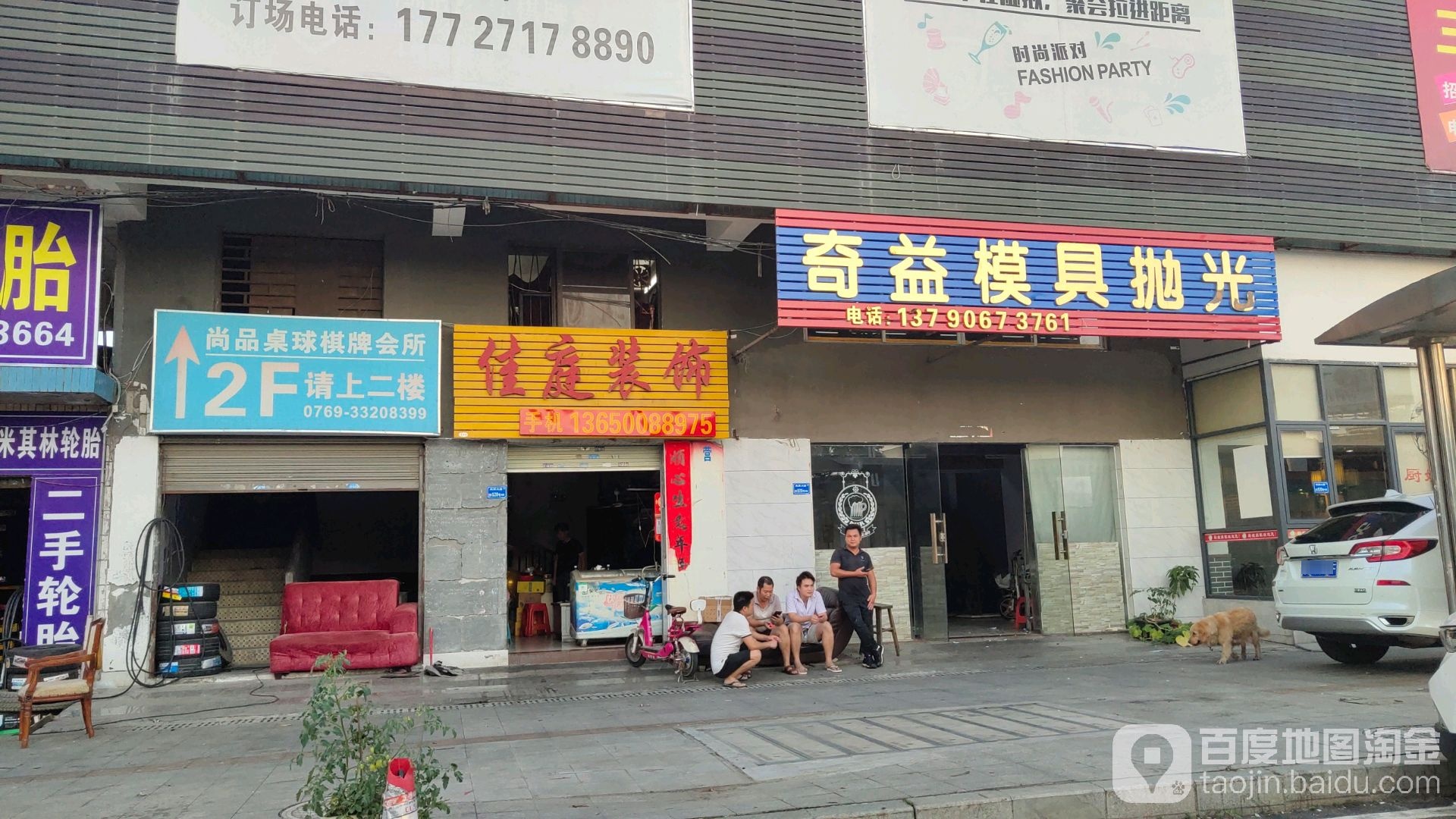 尚品桌球棋牌会所